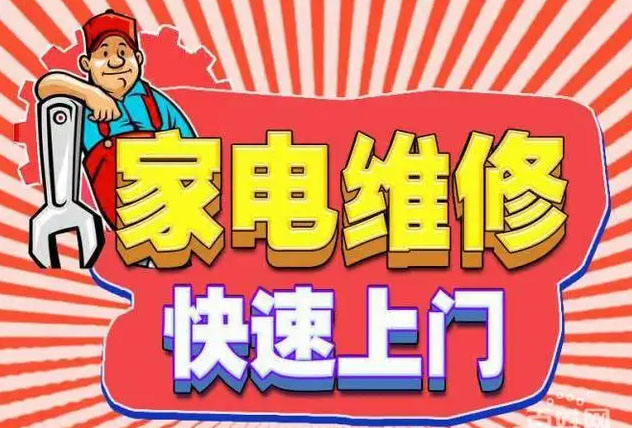 珠山内芙燃气灶维修